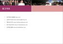 방송통신대학교) 의류패션학 글로벌패션비즈니스 한국 패션제품의 글로벌 비즈니스 전략 18페이지