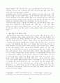 사회복지개론)다양한 위험,문제의 원인,해결방안 4페이지
