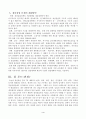사회복지개론)다양한 위험,문제의 원인,해결방안 5페이지