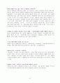 사회복지개론)다양한 위험,문제의 원인,해결방안 8페이지