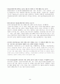 사회복지개론)다양한 위험,문제의 원인,해결방안 9페이지