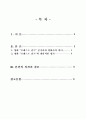 대중영화의 이해)영화의 역사 부분(2장 3장 4장)에서 언급되고 있는 영화들 중 한 편을 보고 그 영화의 영화사적 의미와 그에 대한 개인적인 평가 구체적으로 기술 2페이지