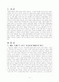 대중영화의 이해)영화의 역사 부분(2장 3장 4장)에서 언급되고 있는 영화들 중 한 편을 보고 그 영화의 영화사적 의미와 그에 대한 개인적인 평가 구체적으로 기술 3페이지