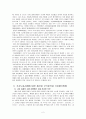 가사노동·시간관리)교재 1장 3절 가사노동의 특성 3장 2절 가사노동의 생산적 기능 3장 3절 가사노동의 가치평가의 내용을 자신의 언어로 요약하여 정리하시오 4페이지