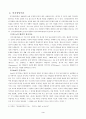 상담심리학)정신분석적 상담이론 인지상담이론 행동수정이론을 비교 설명한 후 핵심적 내용을 정리하여 하나의 표로 요약하여 제시하시오 -정신분석적상담이론 인지상담이론 행동수정이론 비교 설명 표 5페이지