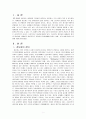 세계의정치와경제)정보화와 세계화로 인해 나의 삶은 어떤 변화를 겪었는지에 대해 서술-정보화정의 세계화정의 정보화와 세계화가 사람들의 일상생활에 미친영향 정보화 세계화로 인해 나의 삶에 일어난 변화 2페이지