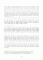 성사랑사회)한국사회에서 일하는 여성이 겪는 어려움 가운데 여성이라서 겪게 되는 일들은 무엇이 있으며 그러한 일이 벌어지는 이유는 무엇인지 이러한 현실을 변화시키기 위해서는 어떤 사회적 노력 4페이지