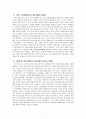 생활속의 경제)최근 중국은 달러화에대해 자국의 위안화 가치를 평가절하 하였다 위안달러흐름 월별일별 그래프 위안화 평가절하 배경 영향 위안화 평가절하가 우리나라에 미치는 영향 - 위안화평가절하 4페이지