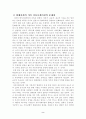 커뮤니케이션과 인간)IT가 발달하면서 인간커뮤니케이션이 폭발적으로 증가했다 이러한 변화 가운데 있는 현대사회 가족커뮤니케이션의 중요성 가족 4페이지