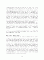 커뮤니케이션과 인간)IT가 발달하면서 인간커뮤니케이션이 폭발적으로 증가했다 이러한 변화 가운데 있는 현대사회 가족커뮤니케이션의 중요성 가족 6페이지