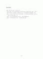 커뮤니케이션과 인간)IT가 발달하면서 인간커뮤니케이션이 폭발적으로 증가했다 이러한 변화 가운데 있는 현대사회 가족커뮤니케이션의 중요성 가족 7페이지
