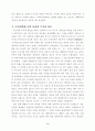 한국복식문화)상대시대와 통일신라 조선시대에 쓰인 남자의 두식과 관모에 대하여 설명 (두식과 관모) 5페이지