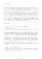 패션과문화)(강의 5강)에 소개된 소비트렌드 (명품 매스티지 명품 패스트패션 위조품 빈티지패션 안티브랜드 친환경소비) 중 한 개를 선택하여 그 소비트렌드의 전형적인 소비자를 주변에서 2페이지
