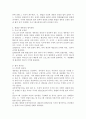 헌법상 생존권의 법적효력을 프로그램규정설과 법적권리설로 구분하여 설명 3페이지