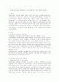 [사회복지] 사회복지관 운영의 개선방안을 8가지로 설명하고 자신의 생각을 말하시오 2페이지