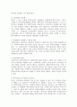 [사회복지] 사회복지관 운영의 개선방안을 8가지로 설명하고 자신의 생각을 말하시오 3페이지