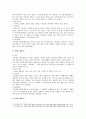 에니어그램 중심에너지 9가지 유형 에니어그램 다양한 관점과 활용 7페이지