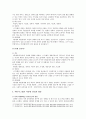 에니어그램 중심에너지 9가지 유형 에니어그램 다양한 관점과 활용 10페이지