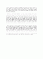 [독후감] ‘앵앵전’을 읽고 2페이지