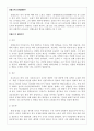 [감상문] 삼협오의(三俠五義) 2페이지