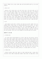 [감상문] 삼협오의(三俠五義) 3페이지