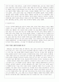 [감상문] 삼협오의(三俠五義) 4페이지