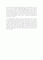 [감상문] 『나마스테』를 읽고 2페이지
