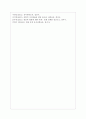 아동과학지도의 중요성과 영유아 과학활동이 영유아의 발달영역에 미치는 영향에 대하여 본인의 의견 5페이지