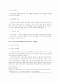 형사소송의 적용범위 3페이지