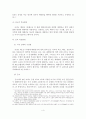 형사소송의 적용범위 4페이지