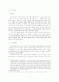 형사소송의 적용범위 5페이지