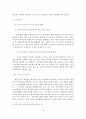 형사소송의 적용범위 8페이지