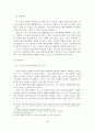 형사소송의 적용범위 10페이지