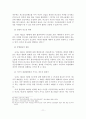 형사소송의 적용범위 11페이지