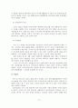 형사소송의 적용범위 12페이지