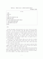 임의수수피의자신문시 변호인의 참여 1페이지