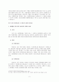 임의수수피의자신문시 변호인의 참여 6페이지