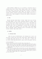 임의수수피의자신문시 변호인의 참여 7페이지