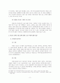 임의수수피의자신문시 변호인의 참여 8페이지