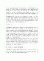 [가족생활교육] 가족복지실천의 예방적 접근 - 가족생활교육의 개념과 목적 및 필요성 가족생활교육 접근법 가족생활교육 프로그램 내용 및 현황 가족생활교육 운영원칙 한국 가족생활교육의 개선점 6페이지