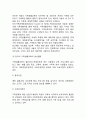 [가족생활교육] 가족복지실천의 예방적 접근 - 가족생활교육의 개념과 목적 및 필요성 가족생활교육 접근법 가족생활교육 프로그램 내용 및 현황 가족생활교육 운영원칙 한국 가족생활교육의 개선점 7페이지