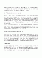 [가족상담의 종결] 가족상담 종결단계(사회복지실천과정 중 가족상담 종결의 유형과 과제 및 사회복지사의 과업 사후지도) 4페이지