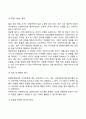 [가족상담의 종결] 가족상담 종결단계(사회복지실천과정 중 가족상담 종결의 유형과 과제 및 사회복지사의 과업 사후지도) 5페이지