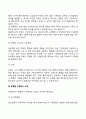 [가족상담의 종결] 가족상담 종결단계(사회복지실천과정 중 가족상담 종결의 유형과 과제 및 사회복지사의 과업 사후지도) 6페이지