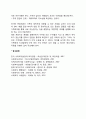 [가족상담단계] 가족상담의 과정(가족상담의 준비와 초기단계의 이슈 계약과 사정 가족사정 가족상담의 종결) 10페이지