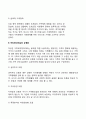 [가족복지정책의 유형화] 가족복지정책의 개념과 유형(캐머만과 칸 하딩 에스핑앤더슨 가우더의 가족복지정책 유형화) 4페이지