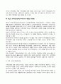 [가족복지정책의 유형화] 가족복지정책의 개념과 유형(캐머만과 칸 하딩 에스핑앤더슨 가우더의 가족복지정책 유형화) 6페이지