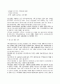 [가족복지실천] 가족상담 3페이지
