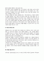 [가족복지실천] 가족상담 5페이지