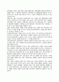 [가족복지실천] 가족상담 8페이지